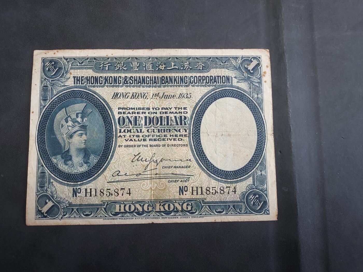 博彦收藏 6月25日 8点钱币专场 1935 汇丰罗马兵1元 流通品