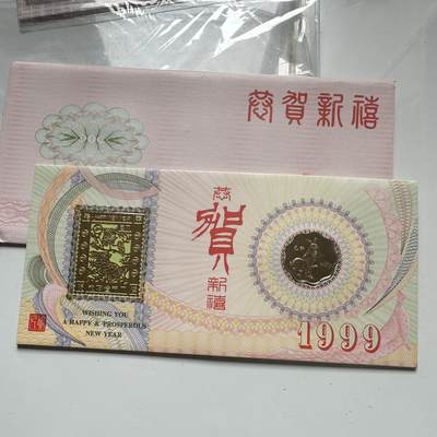 🌹外币初藏🌹🐯2025年第66场  每周二四六晚8️⃣点 接代拍 - 1999年沈阳造币厂 兔年贺岁卡