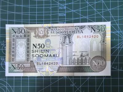 索马里钱币 50先令纸币 1991年 全新 - 索马里钱币 50先令纸币 1991年 全新