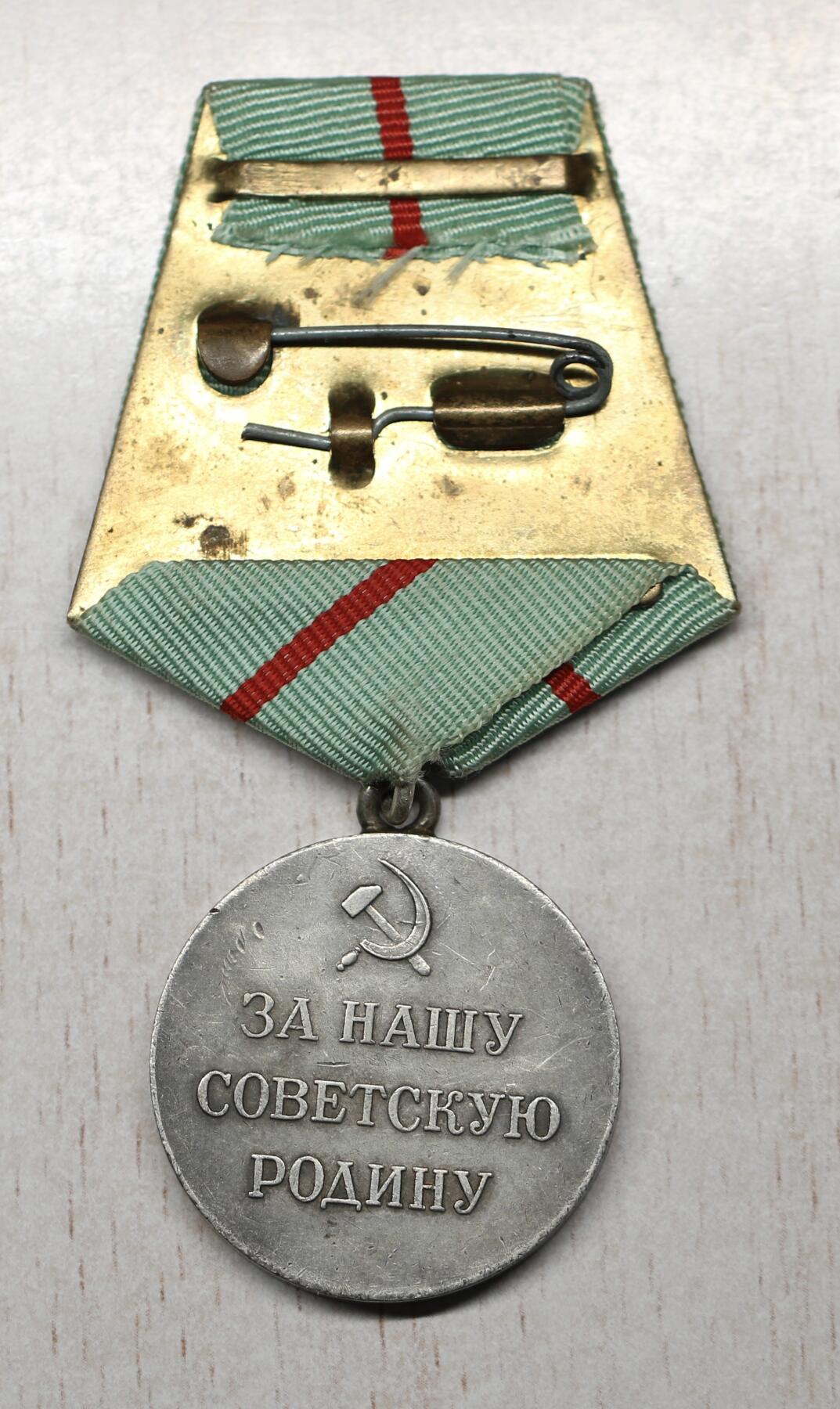 大猫徽章拍卖 第273期 苏联一级游击队员奖章