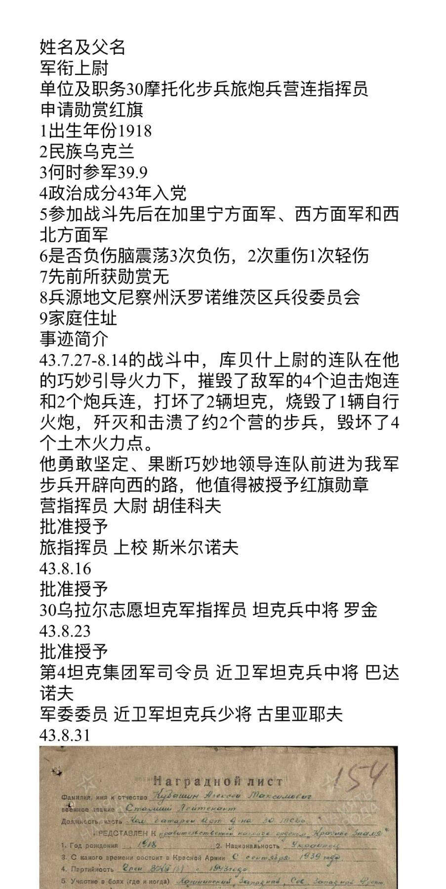 大猫徽章拍卖 第273期 苏联红旗勋章 早期轮版 原配银轮 档案齐全 “库尔斯克会战事迹”