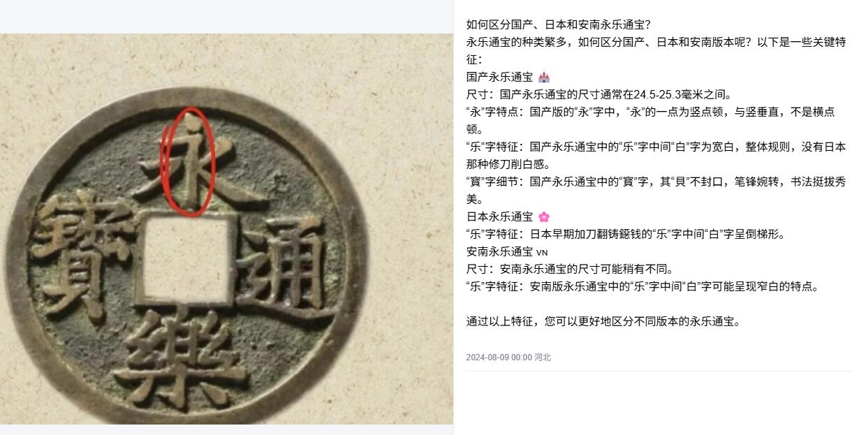 外国老铜银币，福在眼前手雕镂空玉牌，历代古钱币（含秦半两、五铢记号钱、常平五铢、会昌开元、南宋钱），彼得堡世界钱币勋章拍卖第129期 永乐通宝一组3种：明代官铸永乐、日本永乐、东南亚永乐