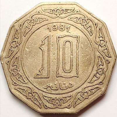 布加迪🐬～世界钱币(上海)🌾第 229 期 /  各国套币和散币 - 阿尔及利亚🇩🇿 1981年 10第纳尔