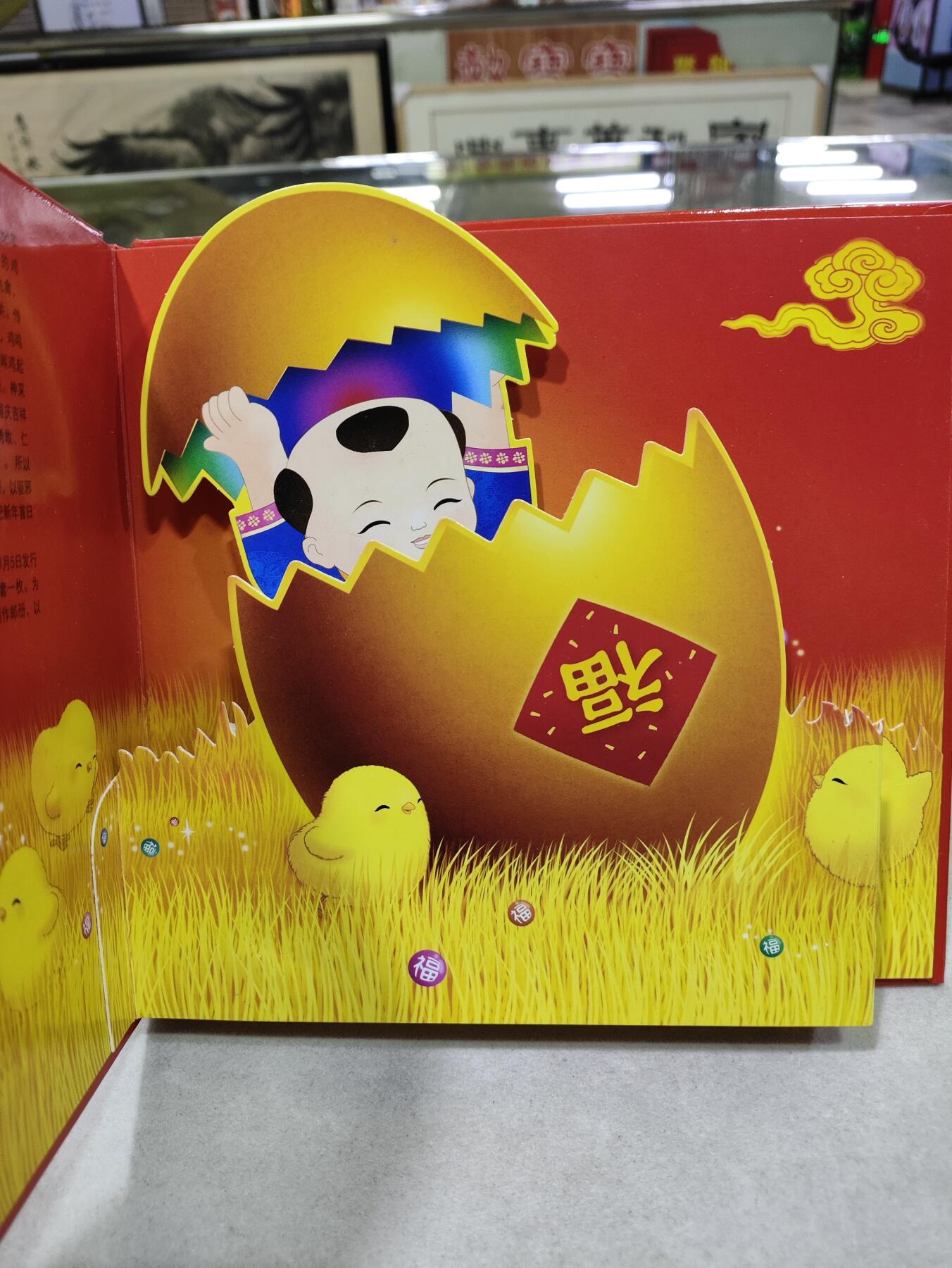  纪念邮册 乙酉大吉，2005乙酉鸡年邮票专集