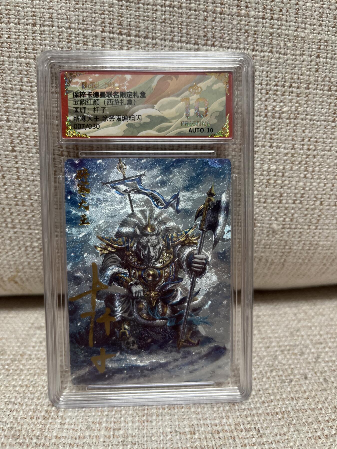 燎原、卡德曼、范特卡、百里三国五虎