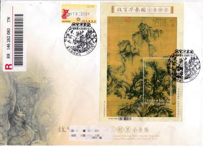 6月26日（周四）20:00中 美 日 法四国混战拍卖 - 2021中国《故宫早春图》小型张官封 临时邮局原地首日挂寄国内 一套一枚