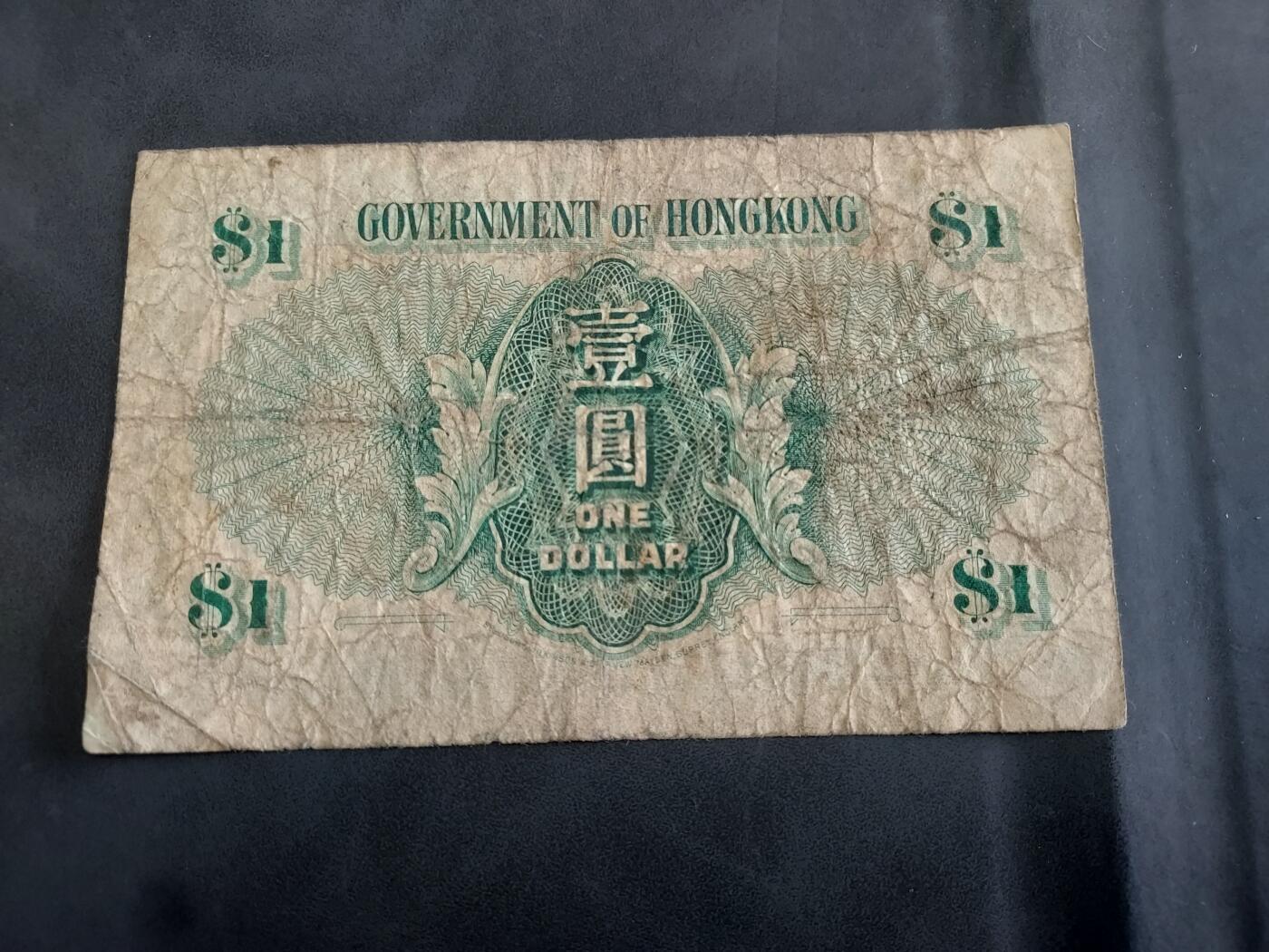 博彦收藏 6月25日 8点钱币专场 1952 香港女皇1元 流通中品