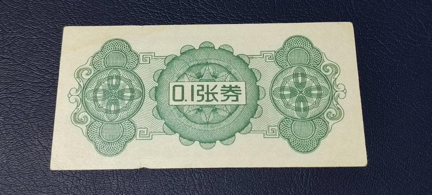 精品票证拍场 🔥🔥最高指示🔥🔥市级郊区🔥🔥阳泉市购物券，1970年，非常少见的版别