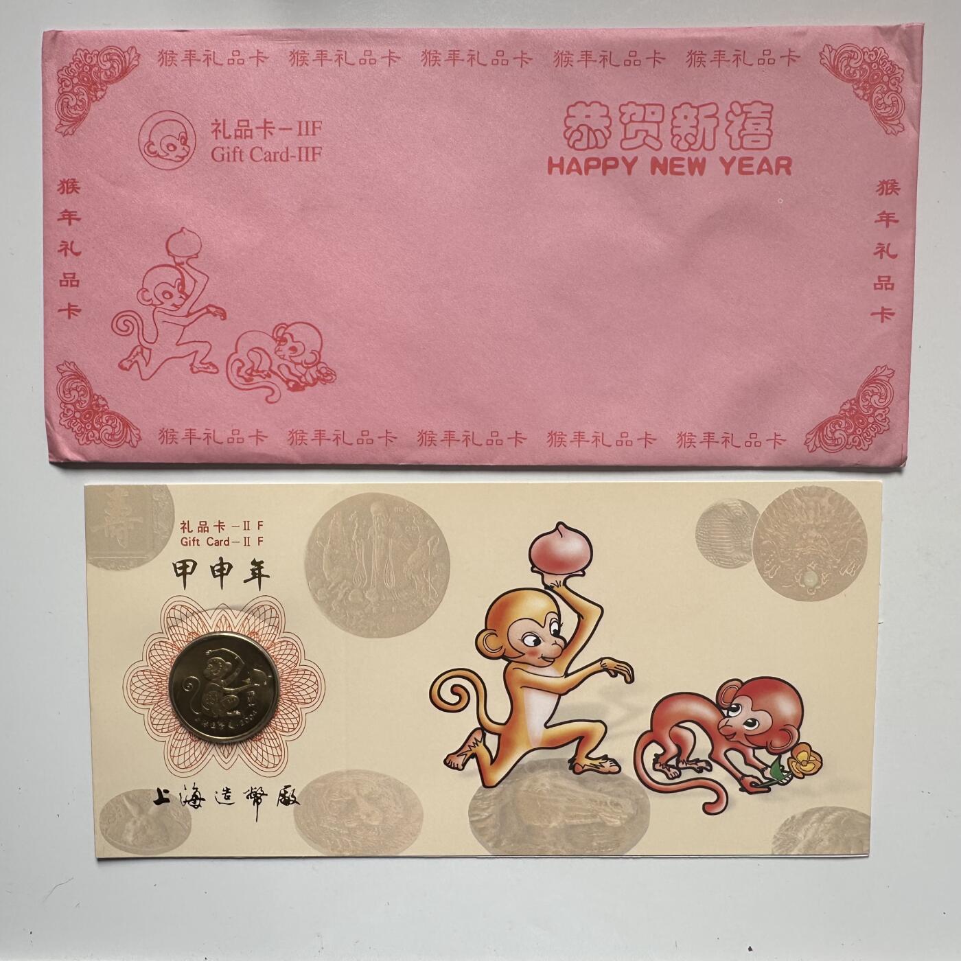 🌹外币初藏🌹🐯2025年第66场  每周二四六晚8️⃣点 接代拍 2004年猴年生肖纪念章b