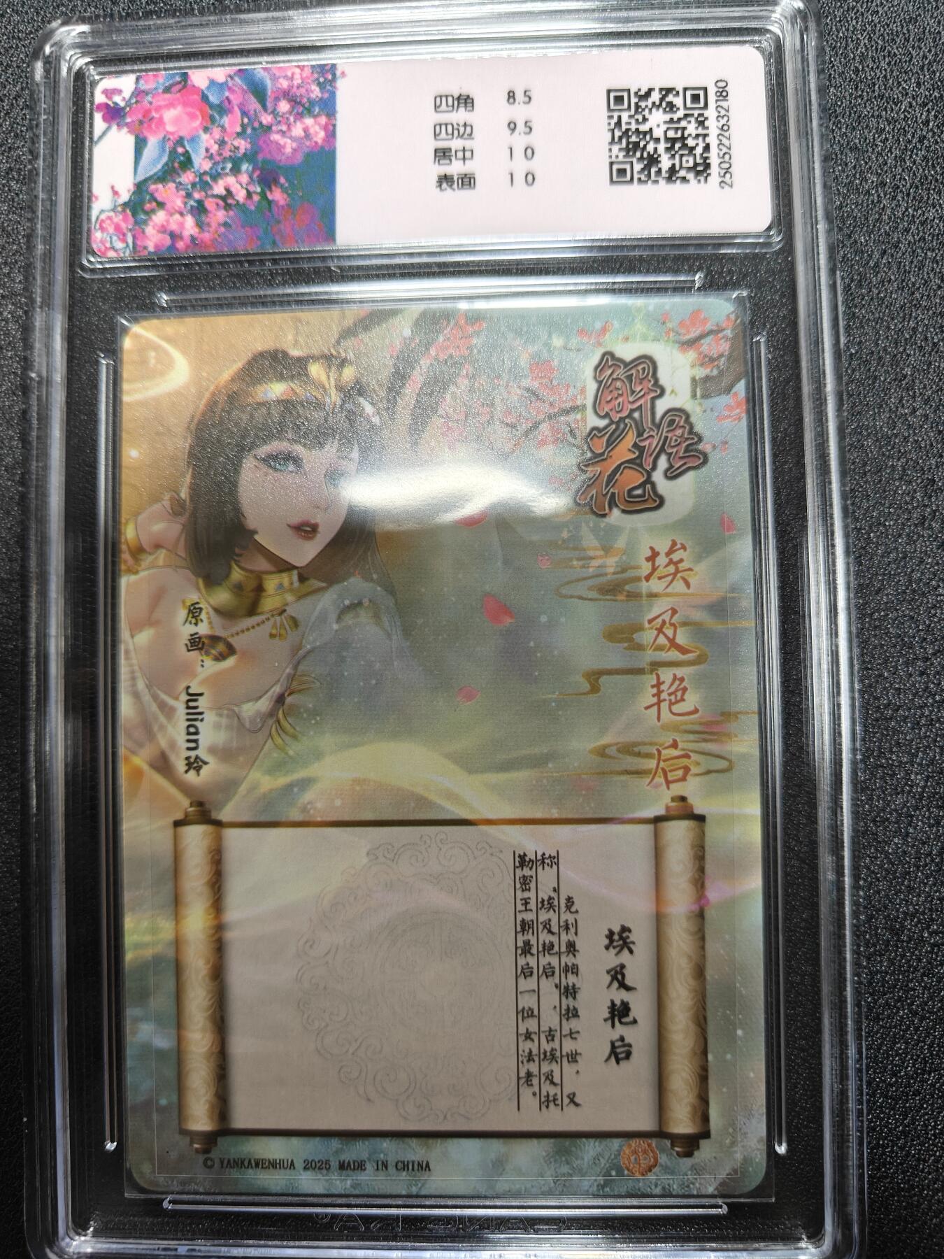 天玑星卡拍第九十八期《6.23 周一截拍》持续收拍收评中 满赠卡需备注 加我进群迎好礼 【亲签卡】焱卡文化 解语花 埃及艳后 折光 CCG9