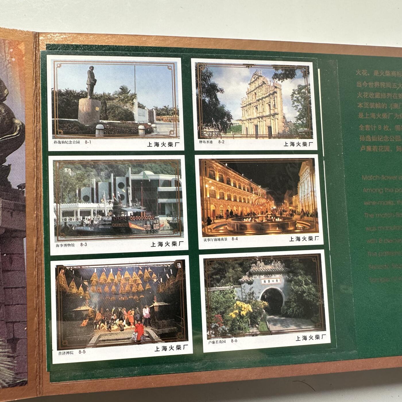 🌹外币初藏🌹🐯2025年第66场  每周二四六晚8️⃣点 接代拍 澳门邮币火花珍藏册
