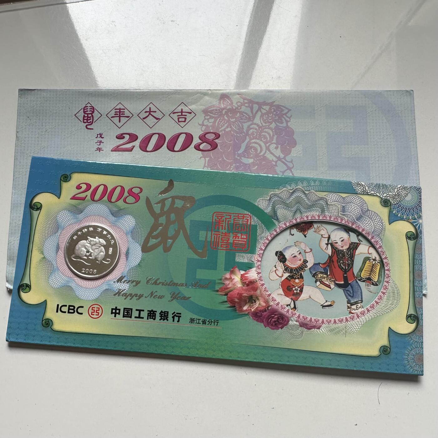 🌹外币初藏🌹🐯2025年第66场  每周二四六晚8️⃣点 接代拍 2008年鼠年贺岁卡