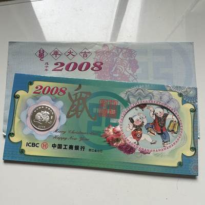 🌹外币初藏🌹🐯2025年第66场  每周二四六晚8️⃣点 接代拍 - 2008年鼠年贺岁卡