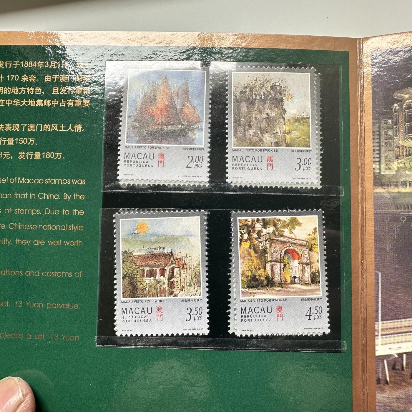 🌹外币初藏🌹🐯2025年第66场  每周二四六晚8️⃣点 接代拍 澳门邮币火花珍藏册