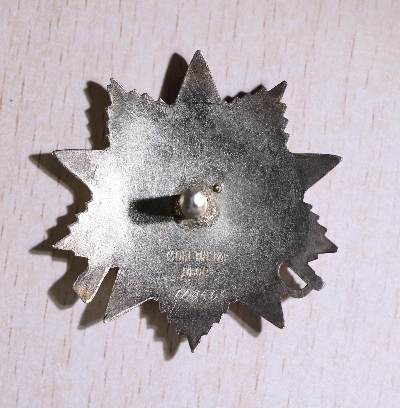 大猫徽章拍卖 第273期 苏联海军黑海舰队水鱼雷实验组部门副主任套章