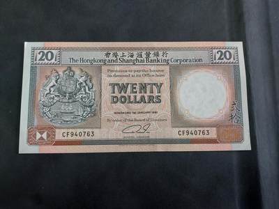 博彦收藏   11月24日 8点 钱币专场 - 1991 汇丰橙柴20元 UNC 