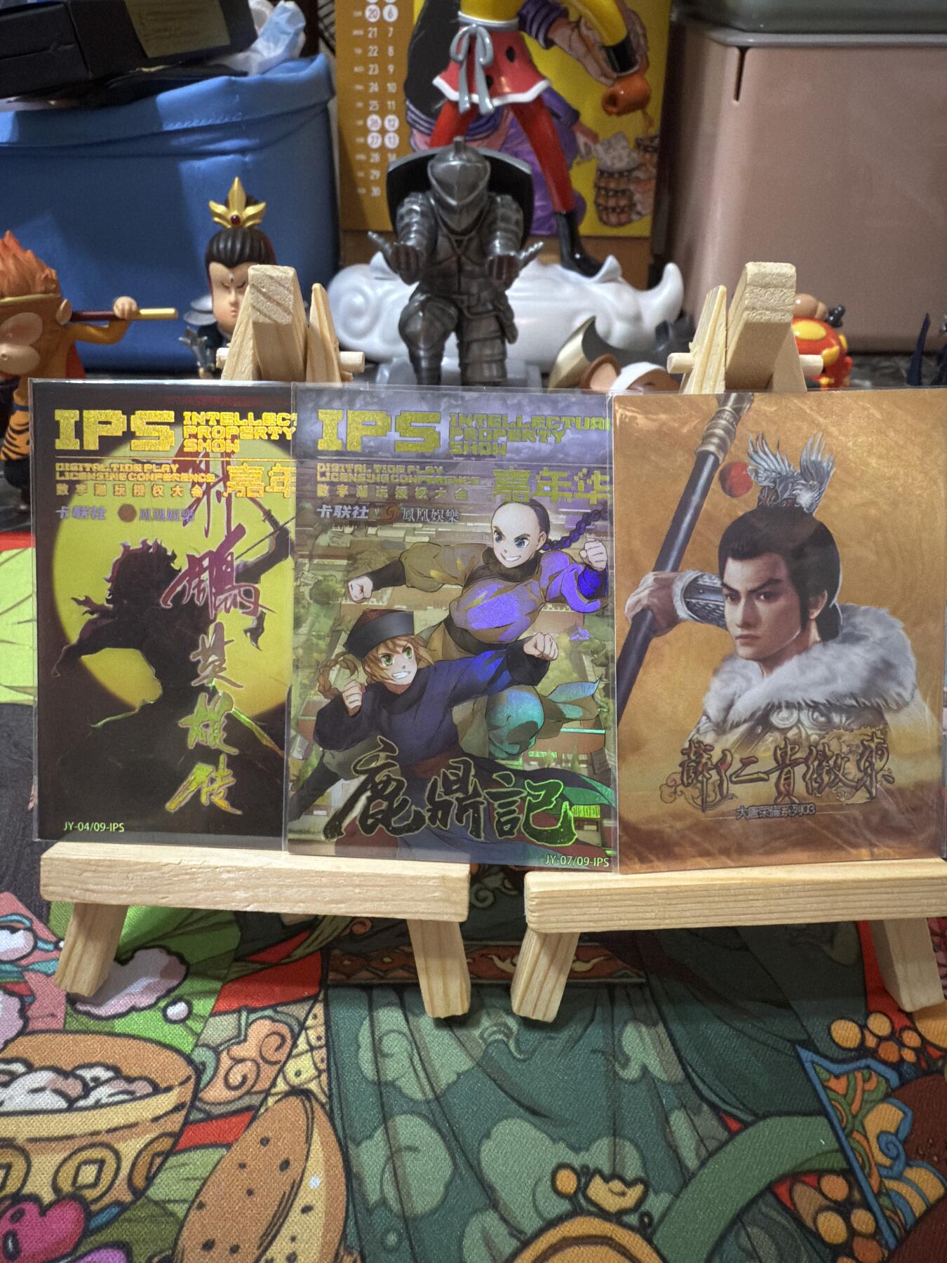 阳大大卡牌超级大甩拍第58期（周六晚上九点截拍，持续收拍品，进群福利早知道） 大圣卡通 薛仁贵征东 卡头+IPS金庸卡2张