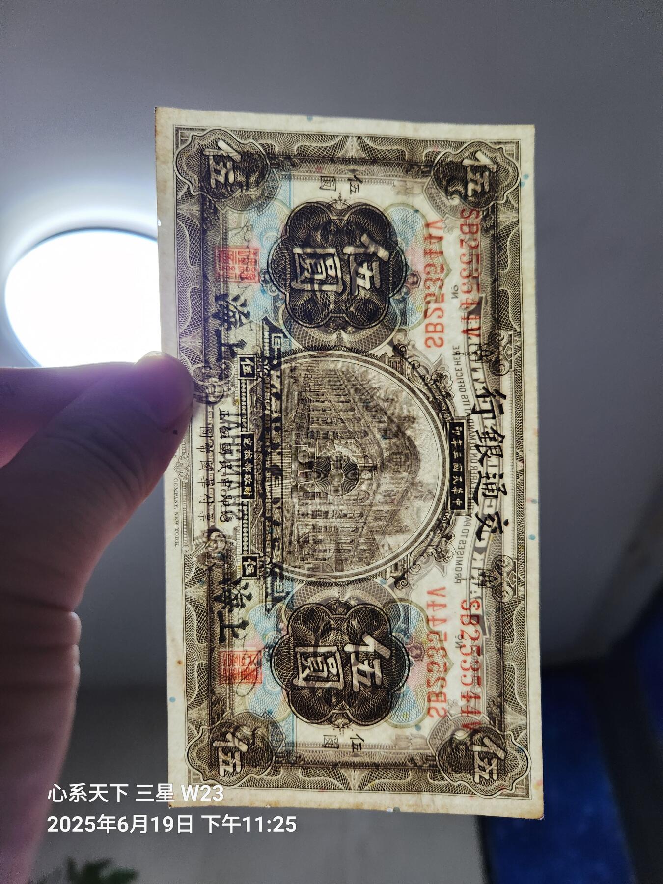 6月21号晚上9点 民国纸币自动截拍第一场