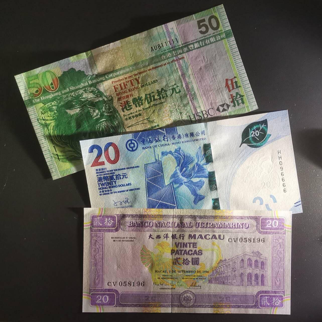 《艾美收藏》第201期-周日外币畅拍场 (3张)香港渣打银行05年50元倒置老虎号/23年20元倒置狮子号/澳门大西洋银行96年20元UNC极轻微压痕荧光