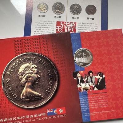 🌹外币初藏🌹🐯2025年第66场  每周二四六晚8️⃣点 接代拍 - 香港青年版六枚套 带回归纪念章