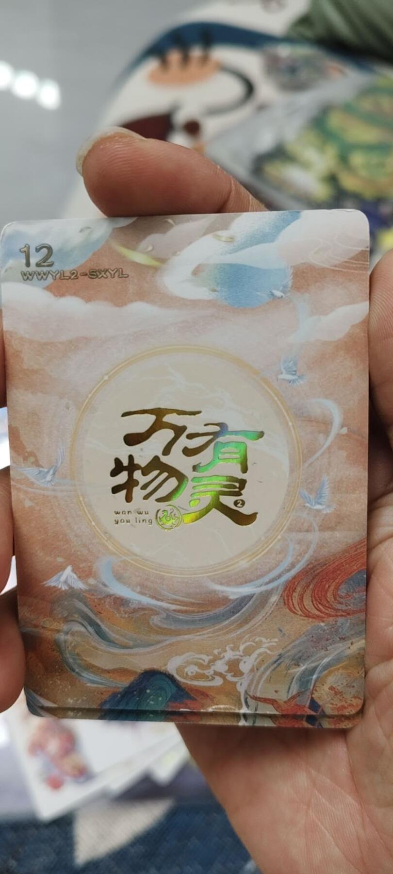 秋原瞳的小店第十六期（火辣辣的夏天，卡游最火哪吒和昆仑万象最火项目激情碰撞） x万物有灵系列十二生肖特卡一套齐，实物很萌，猪卡背有点瑕疵，