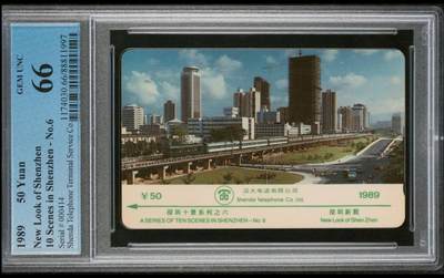 【琪哥网】评级磁卡综合场(七十三） - 【PCGS66】深圳八九十景散卡一枚