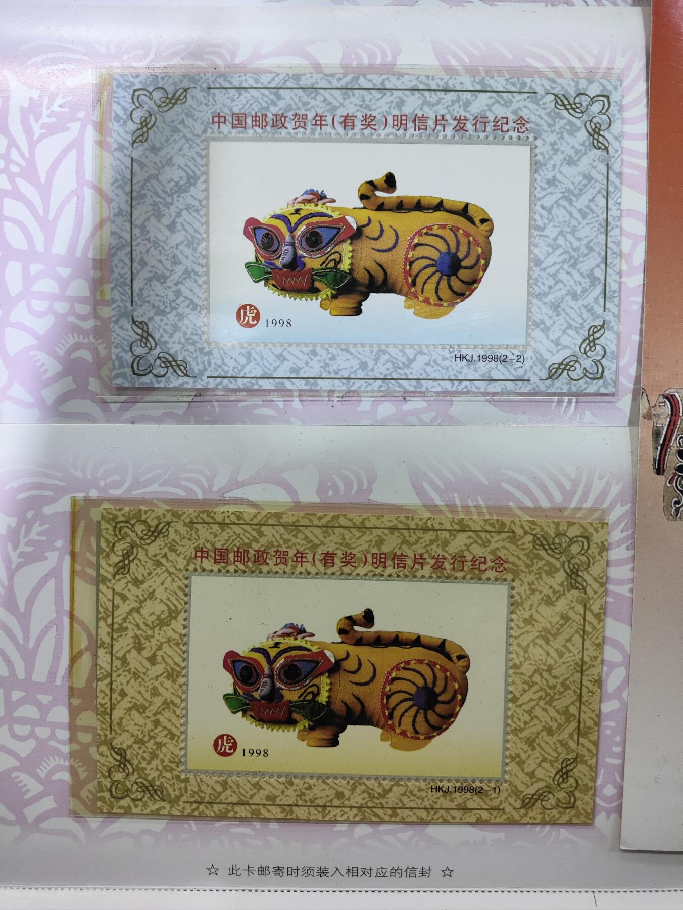  纪念邮册 中国邮政97、98、00年贺年有奖明信片4枚一组，含纪念张