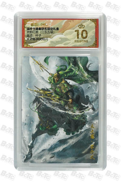 粤A卡牌卡德曼专场 - 太史慈 折光粗闪 PRISTINE