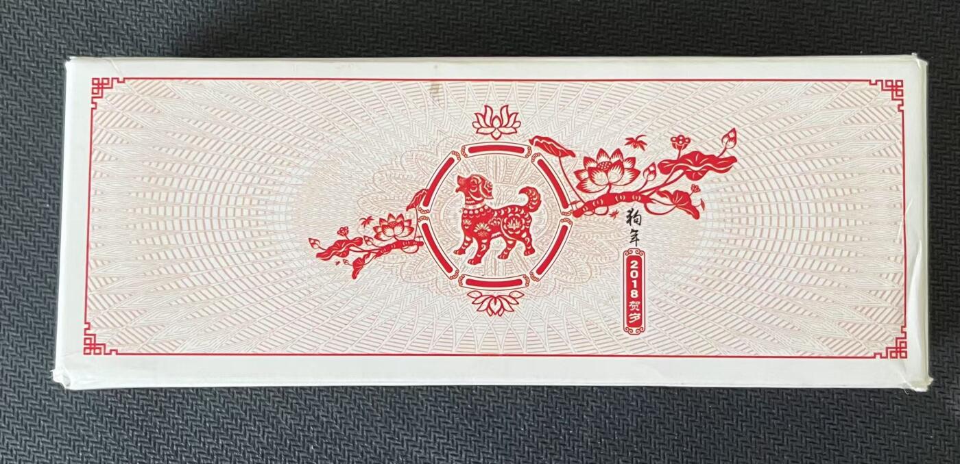 《外钞收藏家》第五百三十八期（本期有精美裸币、稀少美元、精美法属）（本平台长期征集拍品、欢迎藏友们联系合作） 2018年狗年生肖纪念币 一盒100枚 面值1000元