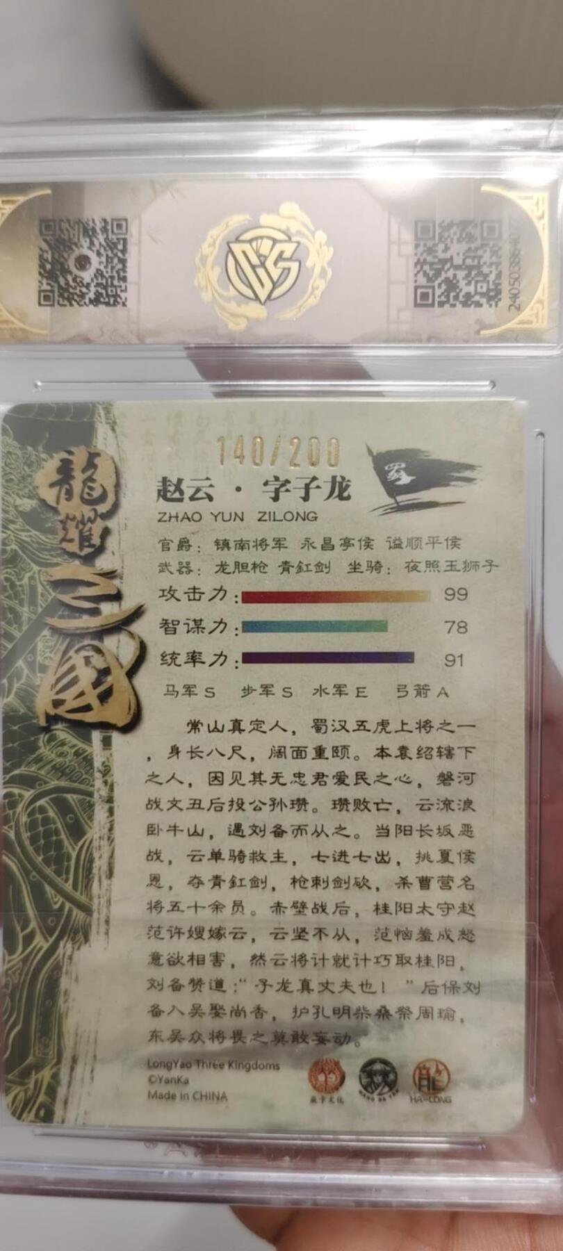 秋原瞳的小店第十六期（火辣辣的夏天，卡游最火哪吒和昆仑万象最火项目激情碰撞） x燎原龙年礼盒赵云限编140幻彩折光极限9.5