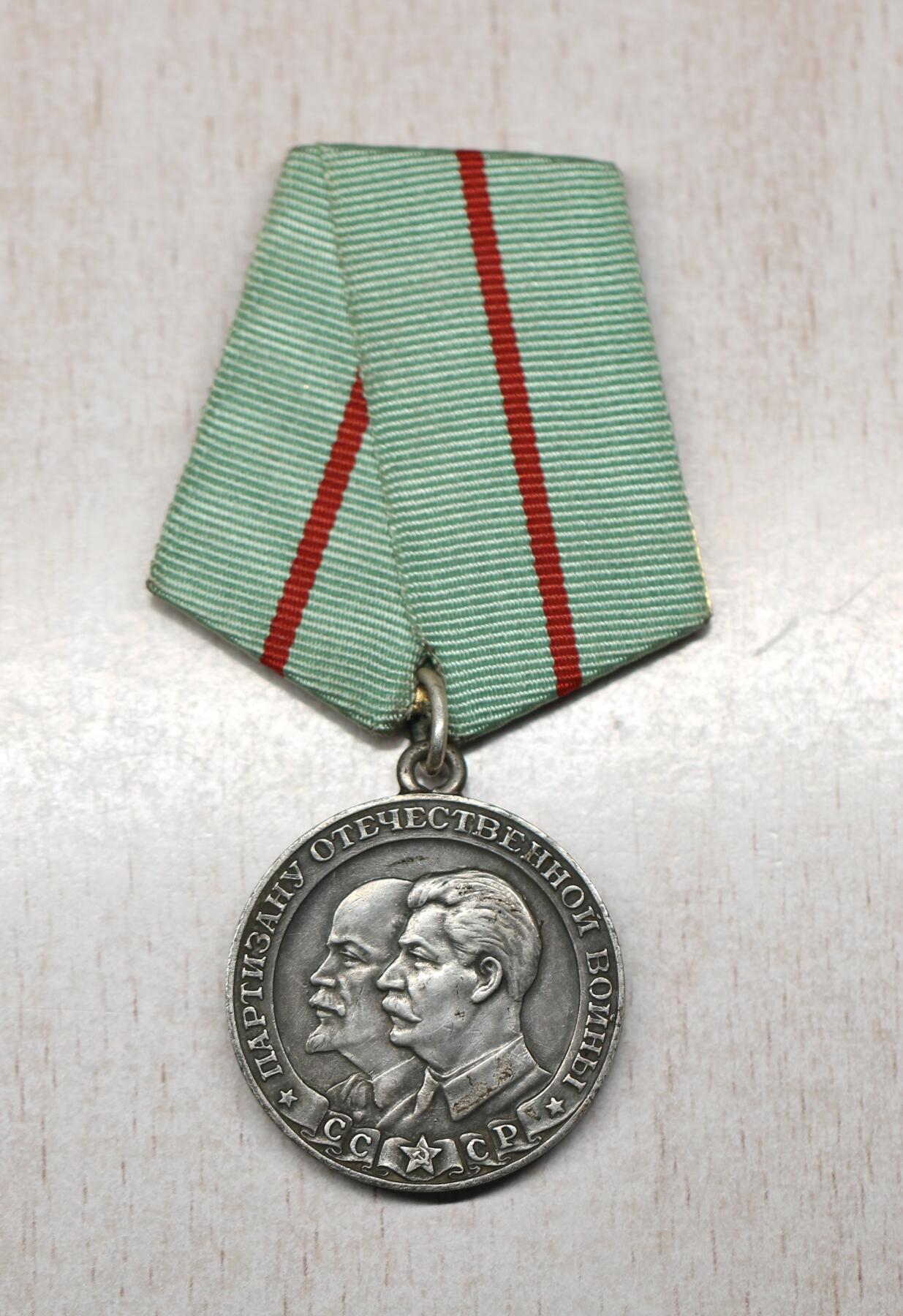 大猫徽章拍卖 第273期 苏联一级游击队员奖章