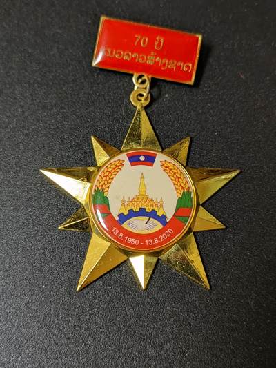 韵星假日拍卖第十九期 -- Rimey Holidays Auction 19 - 老挝民主人民共和国武装抗战70年纪念奖章 少见