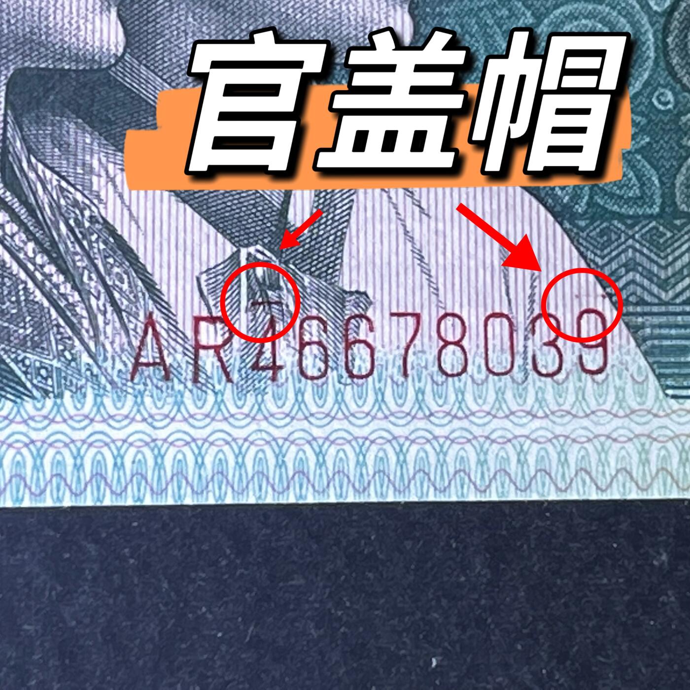 8002中间顺官盖帽号码随机发货68分