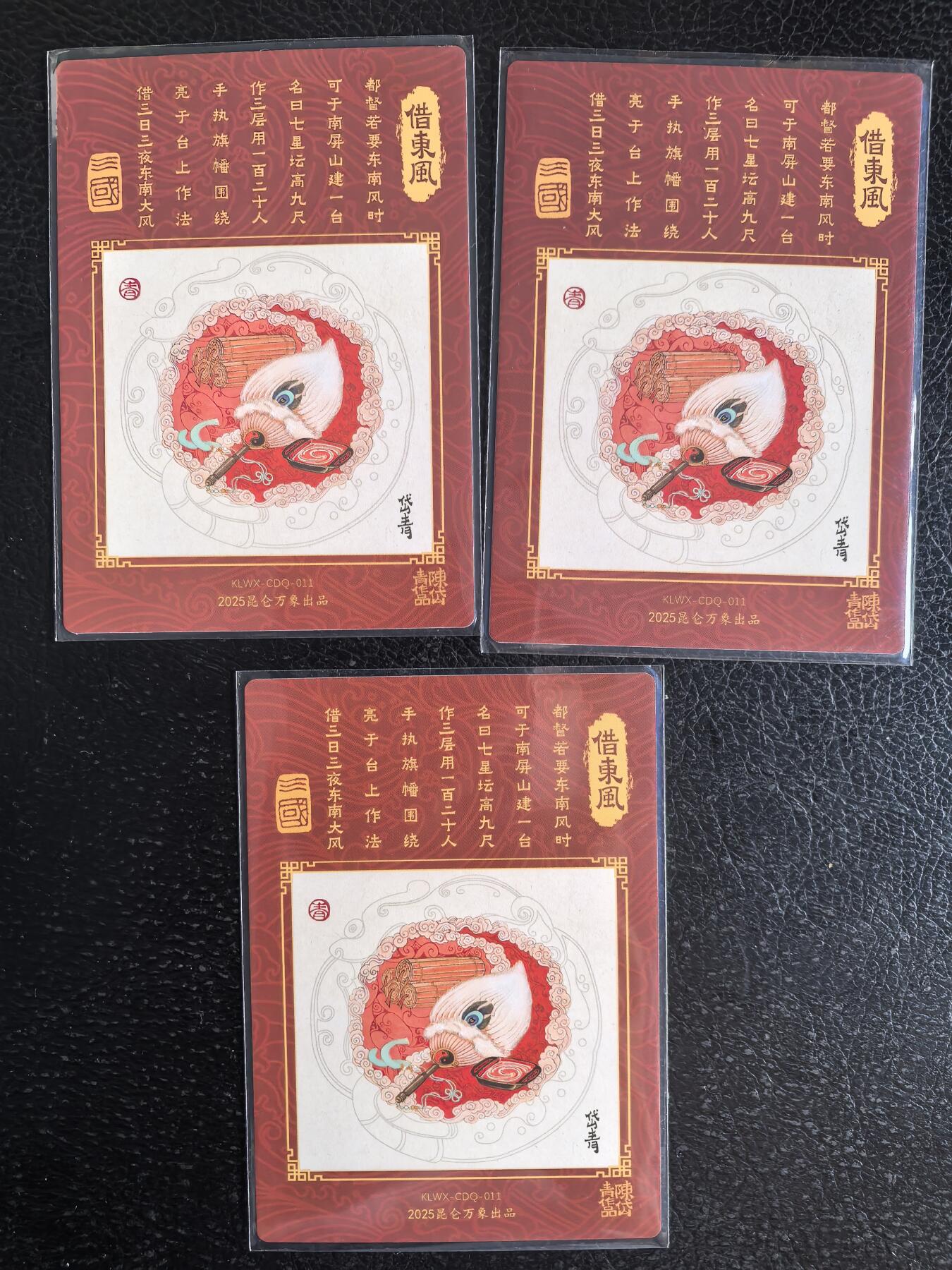 阳大大卡牌超级大甩拍第62期（周五晚上九点截拍，持续收拍品，进群福利早知道）