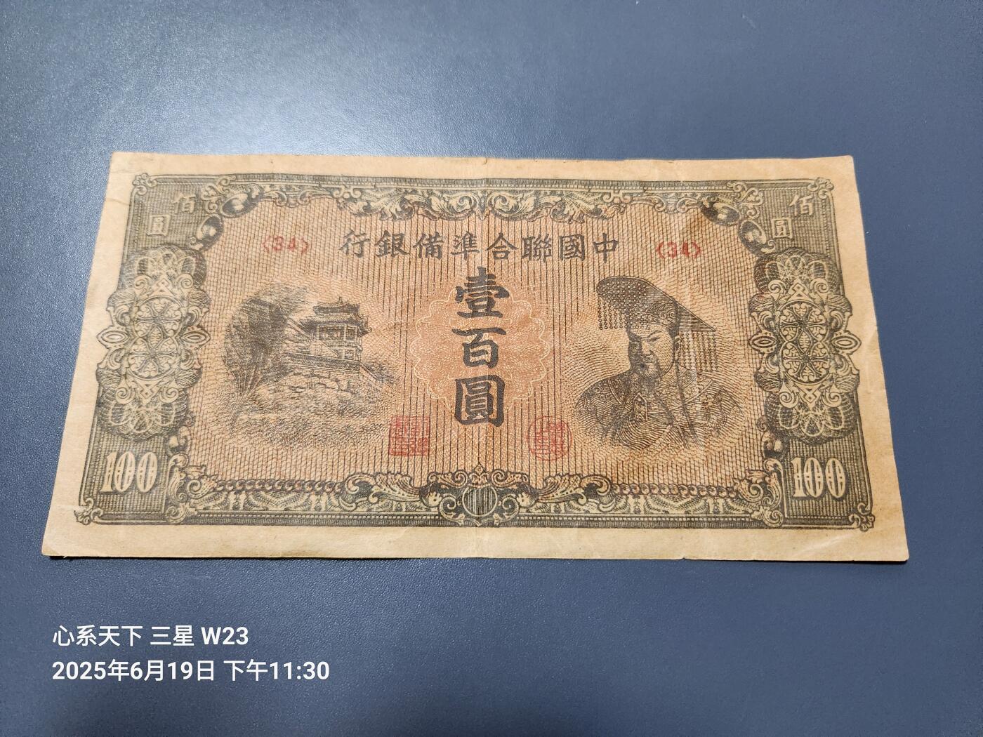 6月21号晚上9点 民国纸币自动截拍第一场