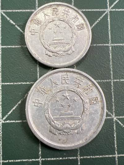 第932期  硬币专场 （无押金，捡漏，全场50包邮，偏远地区除外，接收代拍业务，本店十天发一次货） 铝币 2枚