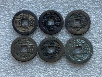 美国越战/英国一战/抗美援朝奖章，哈萨克斯坦纪念币，古希腊/罗马铜银币， 马来半岛苏丹国锡币，民国孙相壹元银币。清末银锁花、双凤降福手雕玉佩。秦朝~清代历代古钱币铜钱，含秦半两、汉五铢，新莽货布、唐开元唐国通宝、会昌开元，北宋/南宋钱，金代大定正隆，明洪武永乐、南明隆武折二，清代雍正、咸丰大钱昌五十、宝川当百。日本叶手元祐、安南明越十三品。彼得堡世界钱币勋章拍卖第128期 - 清初吴三桂铸利用通宝、昭武通宝5枚+耿精忠铸裕民通宝私铸钱