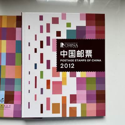 🌹外币初藏🌹🐯2025年第66场  每周二四六晚8️⃣点 接代拍 - 2012年邮票年册