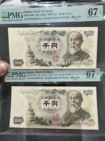 《外钞收藏家》第五百五十期（本期精选优质评级和丰富的裸币套币）（长期征集拍品、欢迎藏友们联系送拍合作） - 1963年日本1000日元 伊藤博文 PMG67 两张一起（51、52）