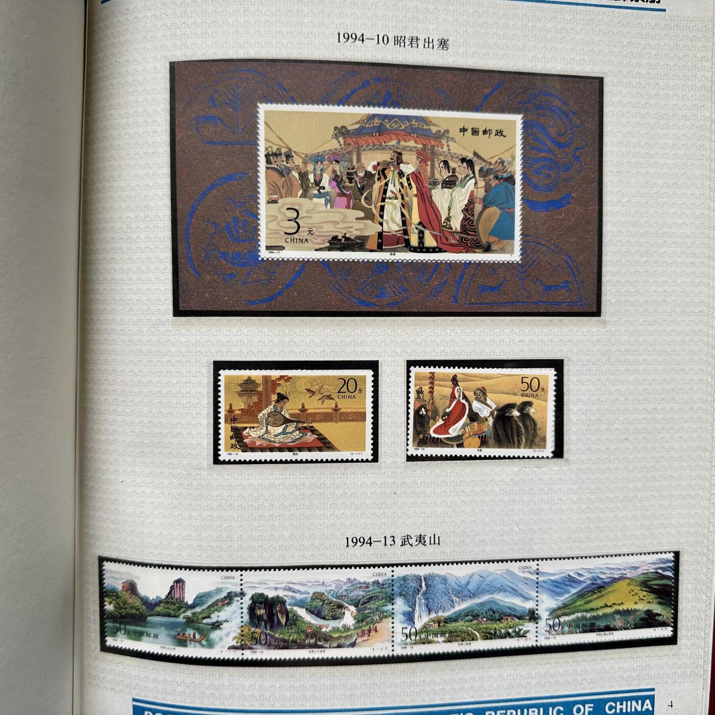 🌹外币初藏🌹🐯2025年第66场  每周二四六晚8️⃣点 接代拍 1994年邮票年册