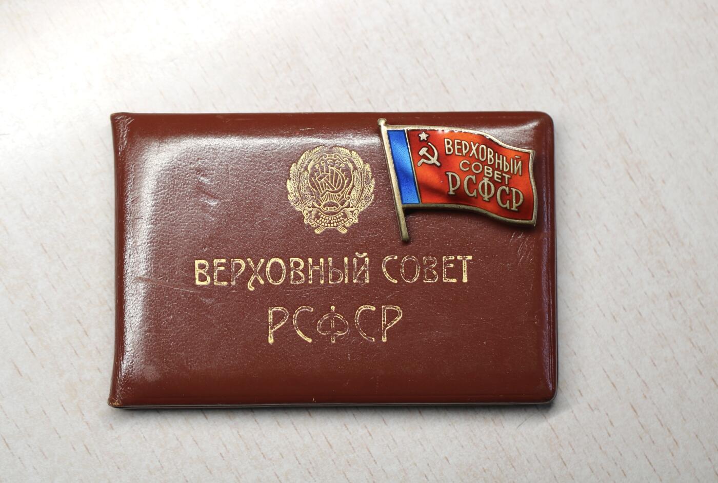 大猫徽章拍卖 第273期 苏联第八届最高苏维埃民族院俄罗斯小红旗 全品带证