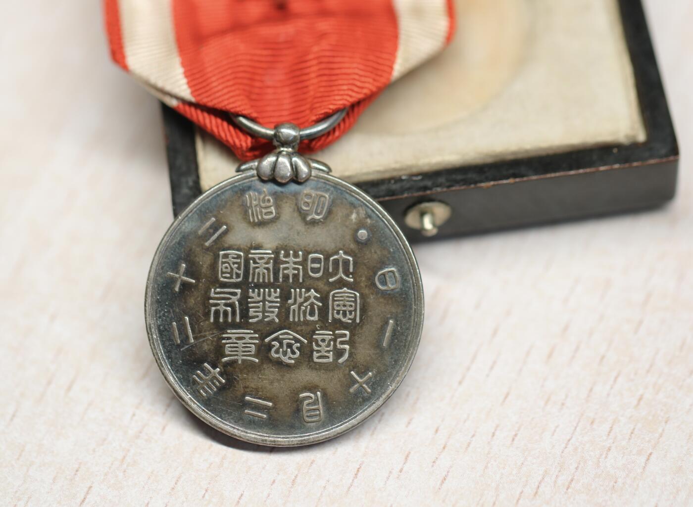 大猫徽章拍卖 第273期 日本明治宪法纪念章 银质 原盒