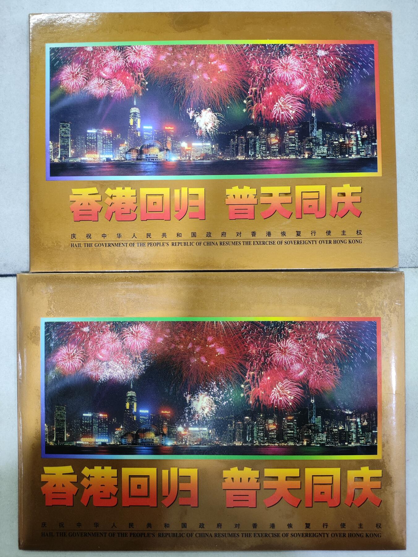  纪念邮册 香港回归，普天同庆  香港回归祖国金箔小型张邮册
