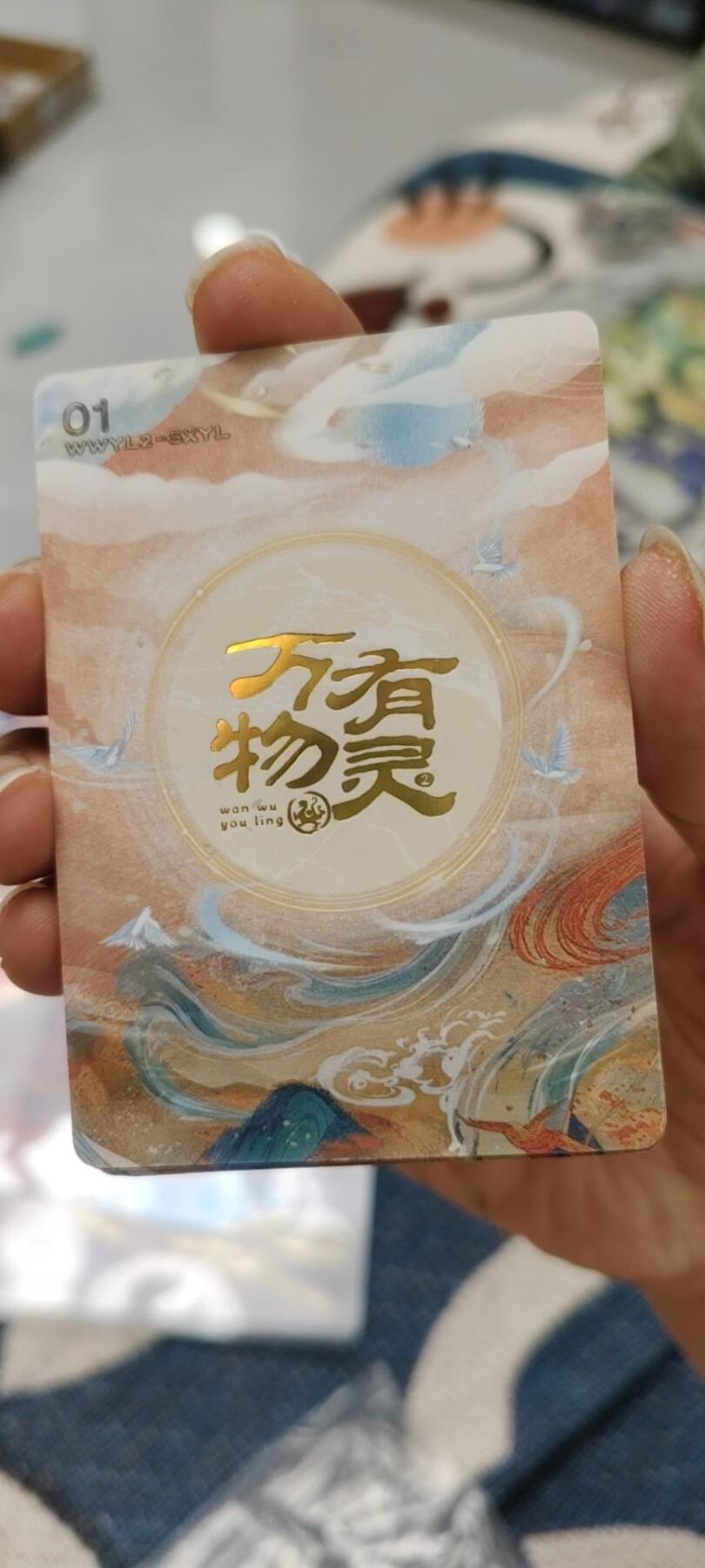 秋原瞳的小店第十六期（火辣辣的夏天，卡游最火哪吒和昆仑万象最火项目激情碰撞） x万物有灵系列十二生肖特卡一套齐，实物很萌，猪卡背有点瑕疵，