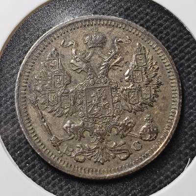 KK钱币收藏小铺 第300期 百期特拍3连拍第2场  周末发货 -  1915苏联15戈比银币 细节好看