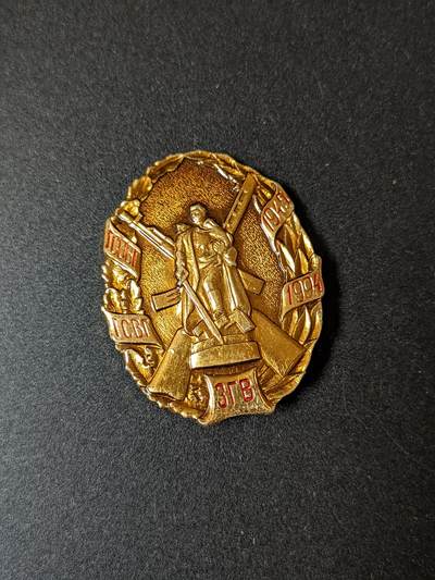 韵星假日拍卖第十九期 -- Rimey Holidays Auction 19 - 苏联卫国战争徽章