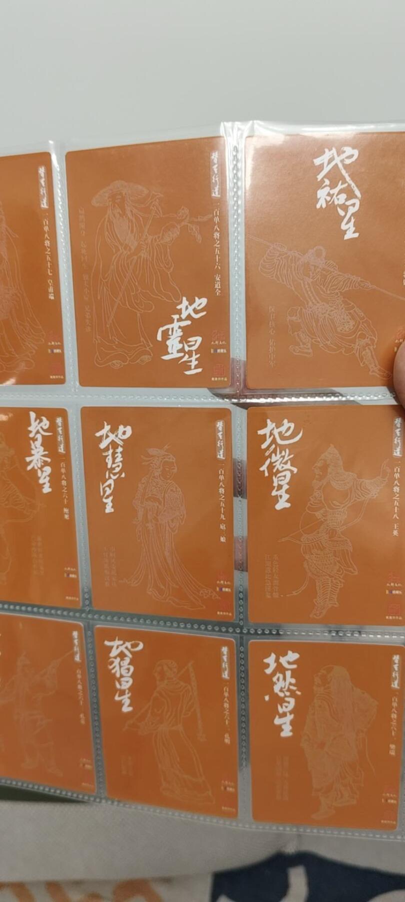 秋原瞳的小店第十六期（火辣辣的夏天，卡游最火哪吒和昆仑万象最火项目激情碰撞） 珍稀——x戴老粗闪水浒108套卡一套齐