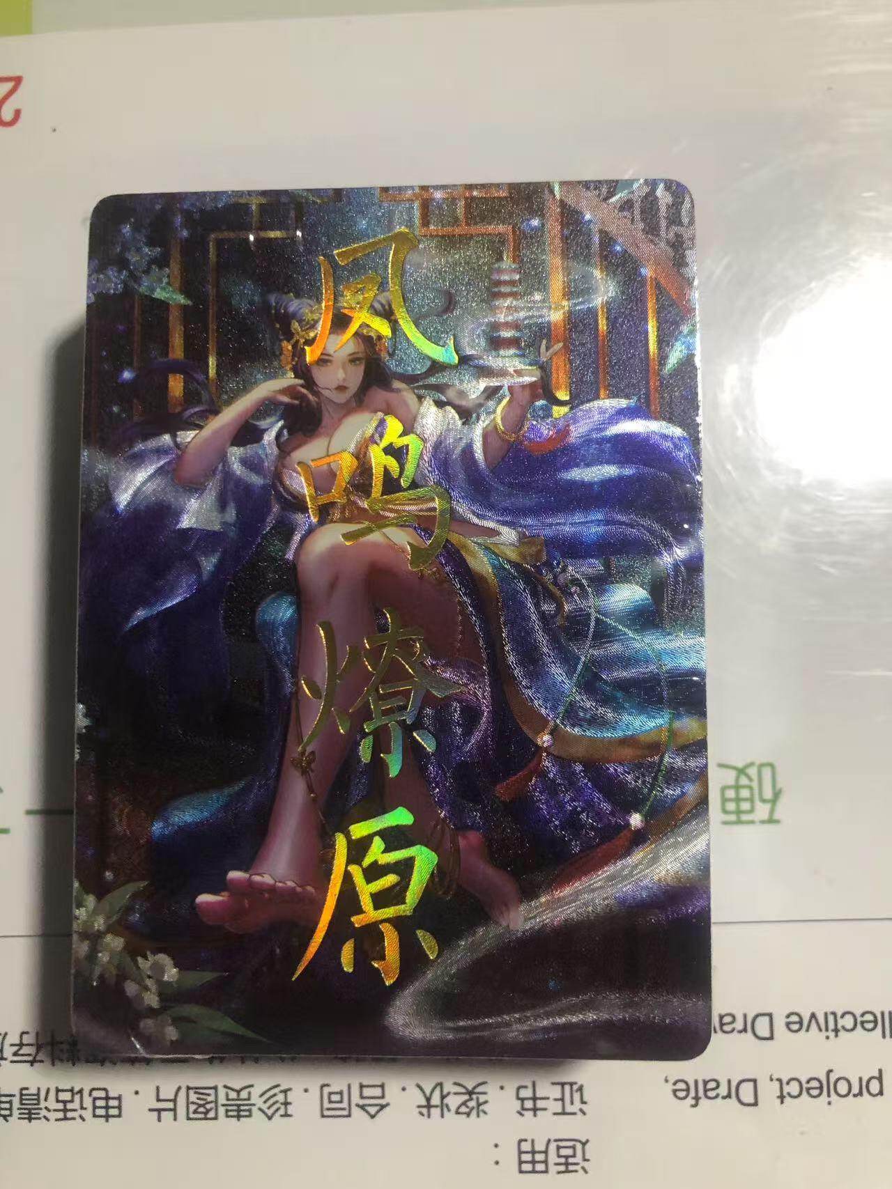 天玑星卡拍第九十八期《6.23 周一截拍》持续收拍收评中 满赠卡需备注 加我进群迎好礼 燎原卡牌 解语花 第五弹 粗闪 未拆封 