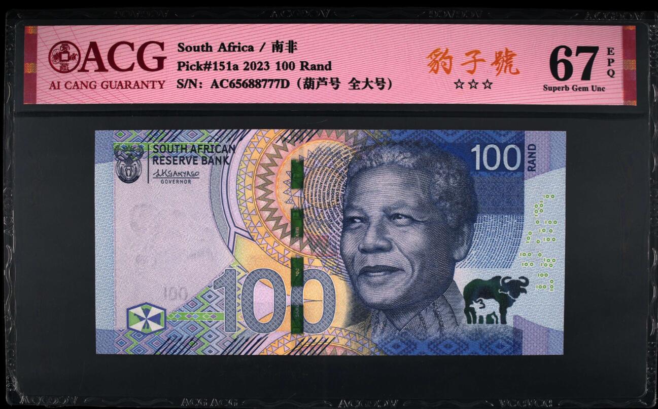 《艾美收藏》第201期-周日外币畅拍场 南非2023年100兰特爱藏评级67分全大号豹子号777 水牛母与子