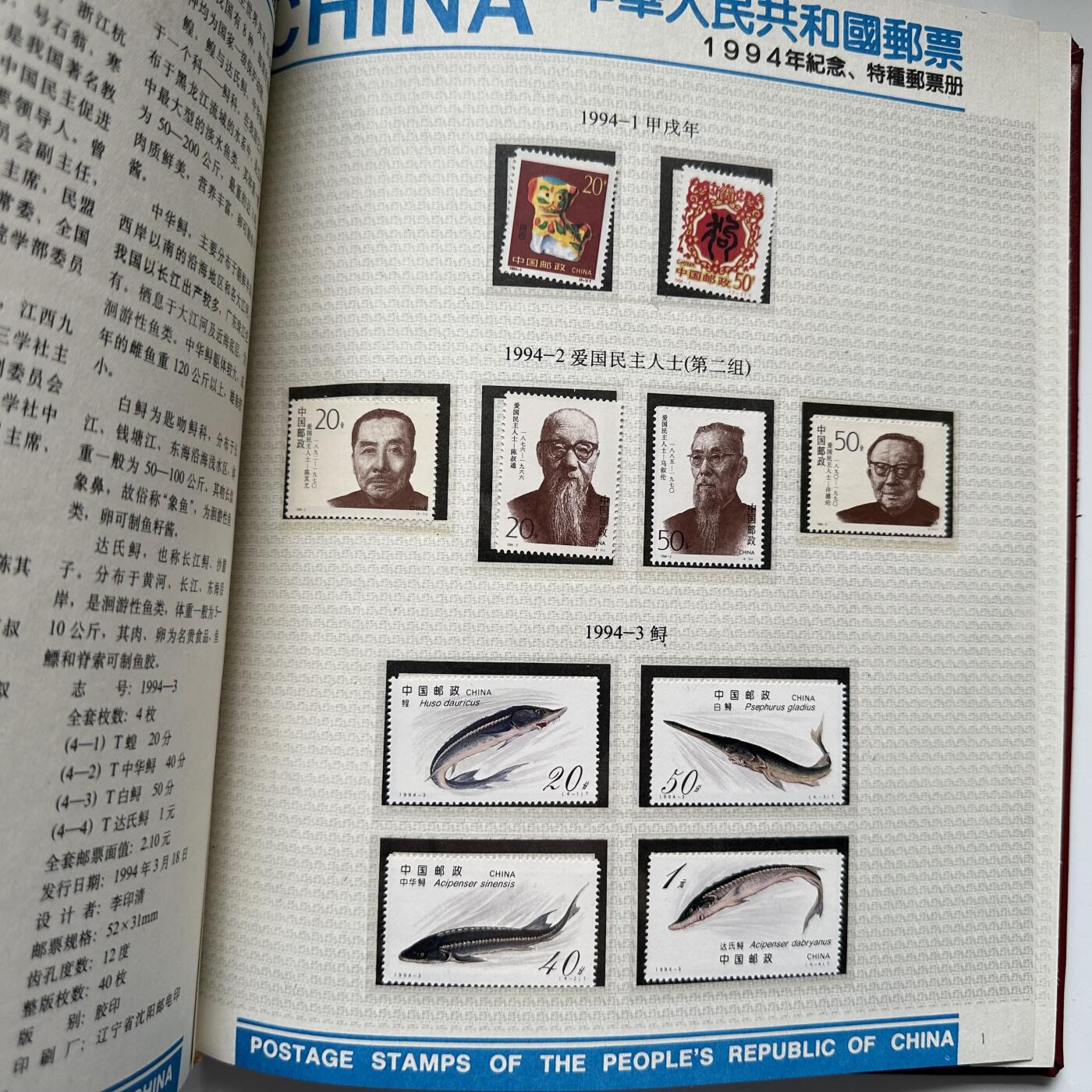 🌹外币初藏🌹🐯2025年第66场  每周二四六晚8️⃣点 接代拍 1994年邮票年册